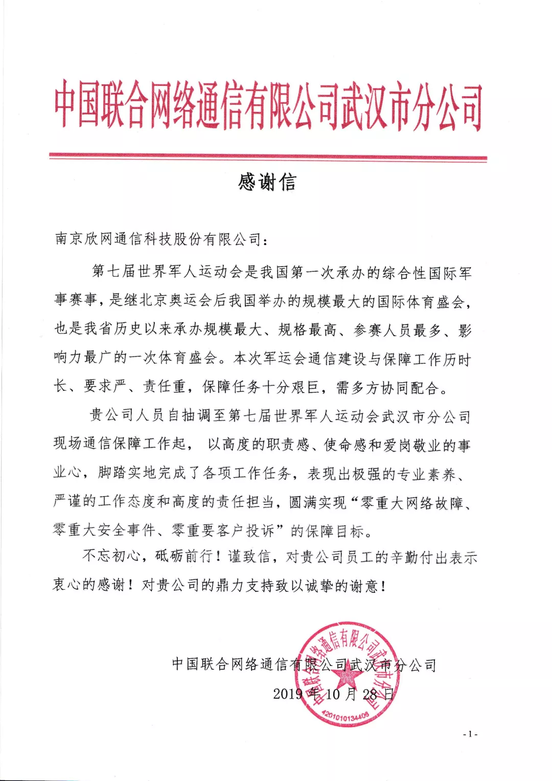 九州官方网站|九州（中国）科技有限公司官网欣网|欣网通信