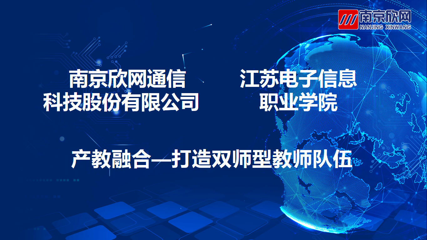九州官方网站|九州（中国）科技有限公司官网欣网|欣网通信