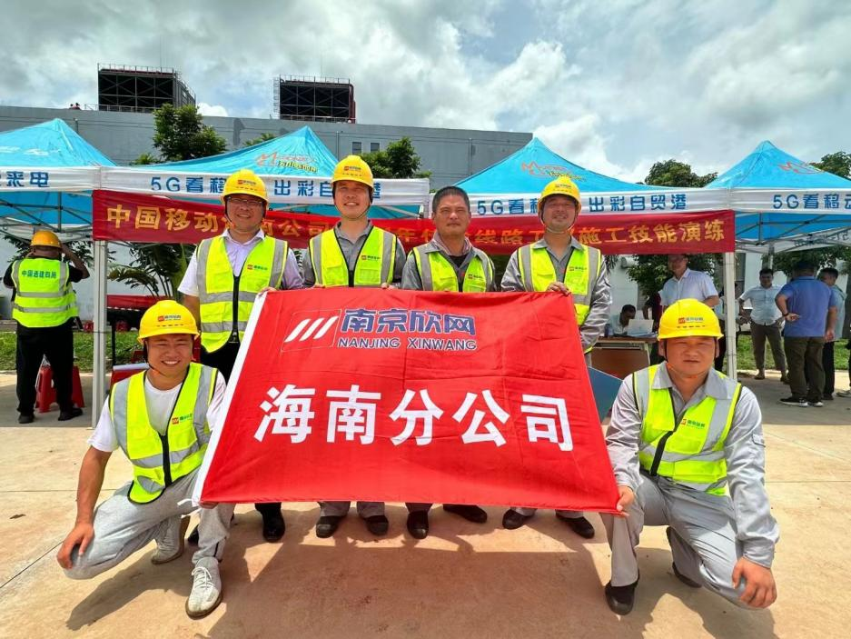 南京欣网通信科技股份有限公司|南京欣网|欣网通信