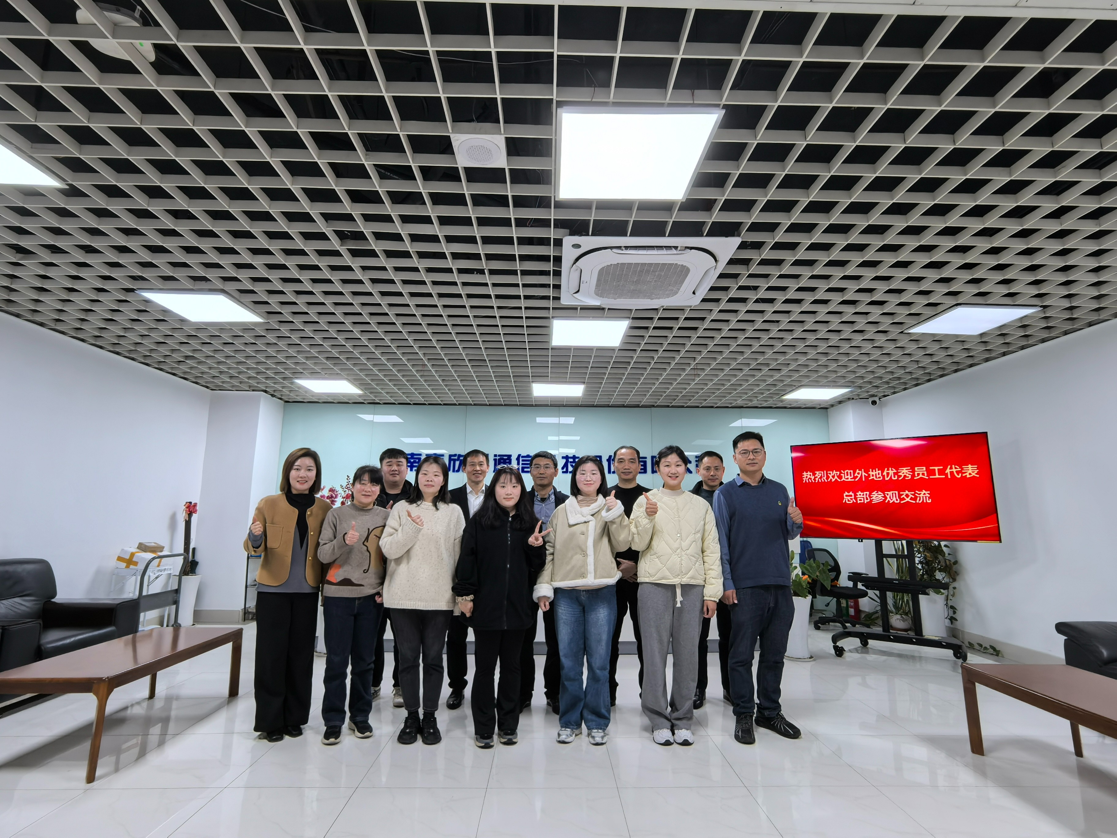 南京欣网通信科技股份有限公司|南京欣网|欣网通信